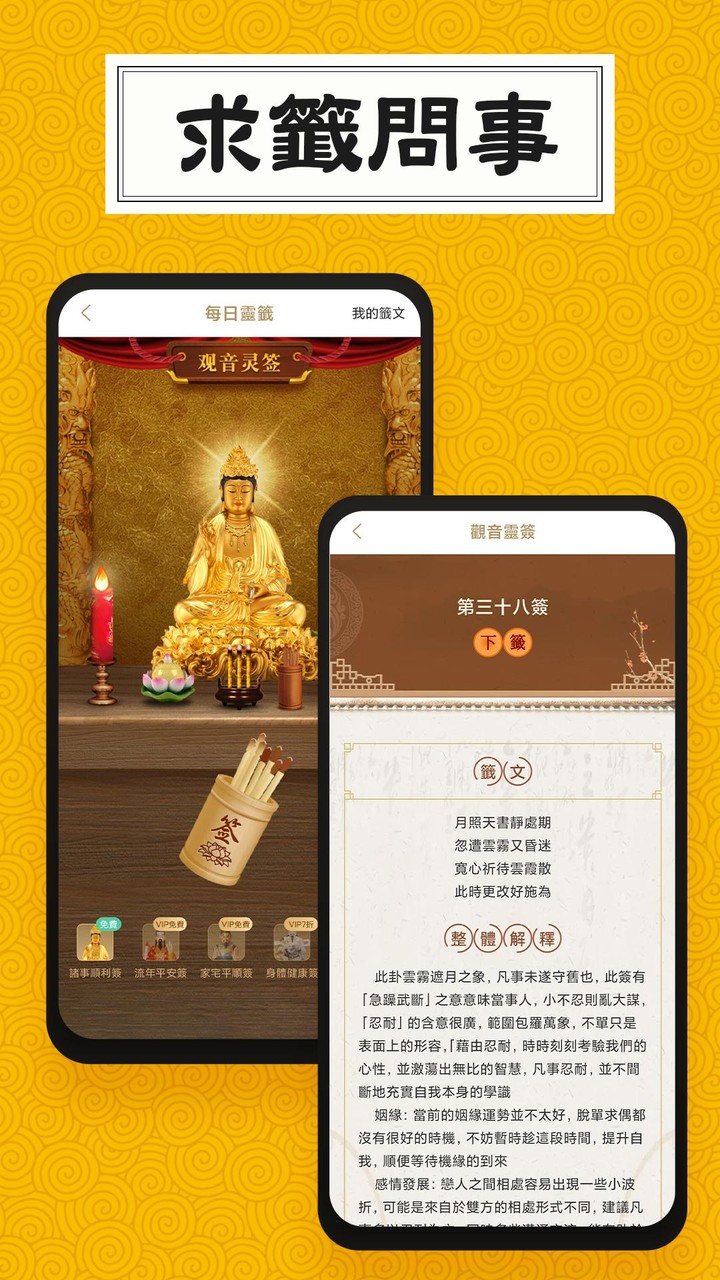 靈機-姻緣和合符 開光靈符 算命占卜 求籤祈福_playmods.net
