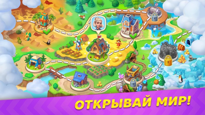 Вокруг мира: Игра приключение!_playmods.net