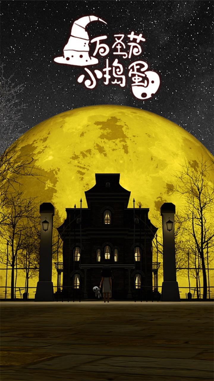 Halloween mischief cracked version(No Ads)_playmods.net