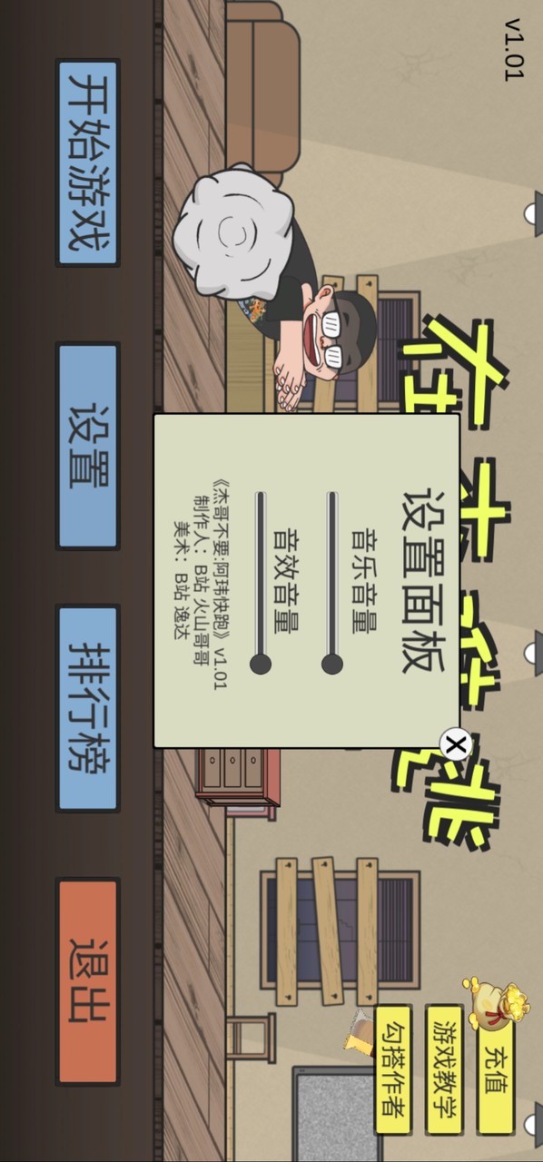 Jay can't escape_playmods.net