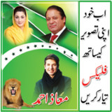 Pmln Flex Banner Maker 2022_playmods.net