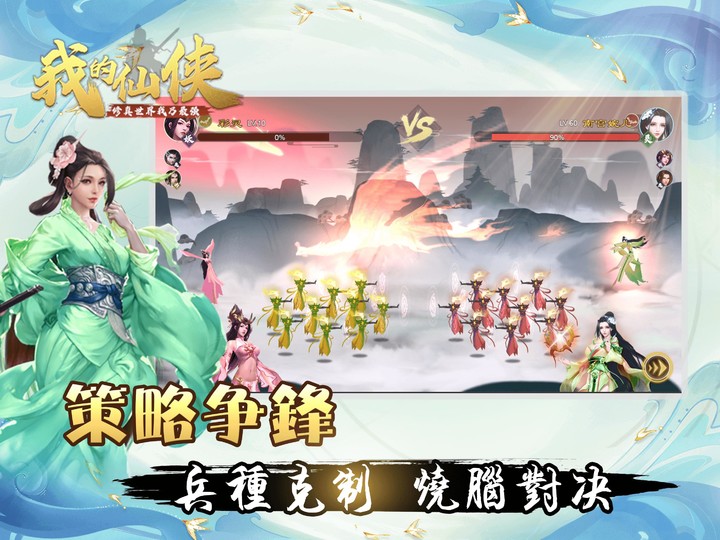 我的仙俠-修真世界吾乃最強_playmods.net