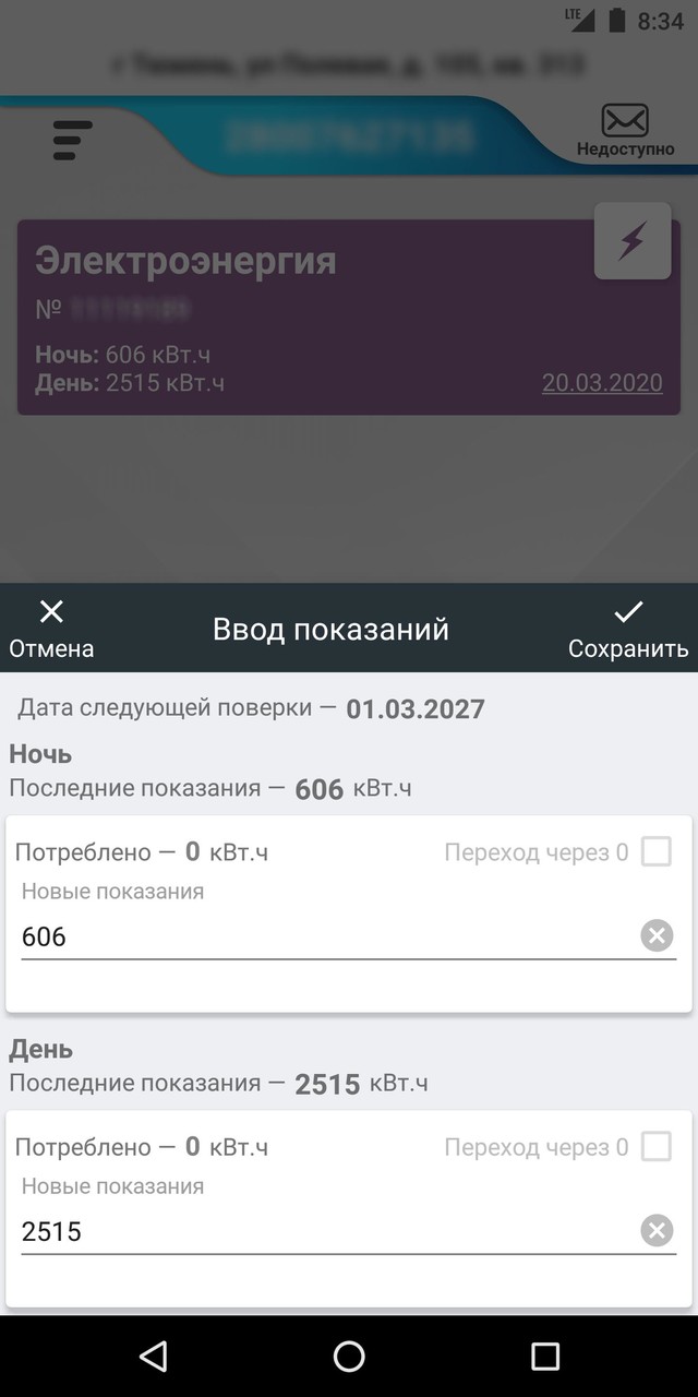 Коммуналка Онлайн_playmods.net