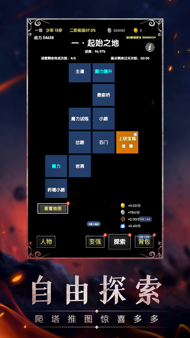 魔幻之旅(BETA) screenshot image 2_playmods.net