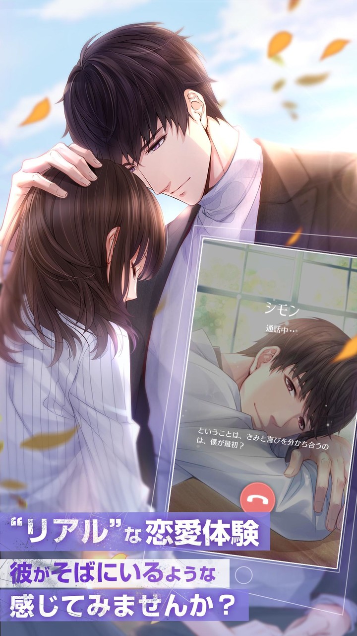 恋とプロデューサー~EVOL×LOVE~_playmods.net