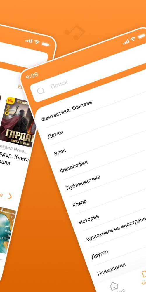 1С:Аудиоклуб – библиотека аудиокниг 1С_playmods.net