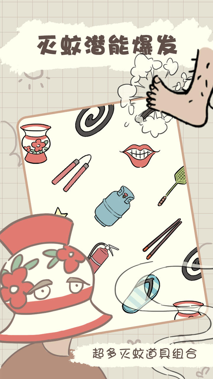 Summer battle((No Ads)) screenshot image 2_playmods.net