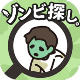 ゾンビ探し(mod)1.0.0_playmods.net