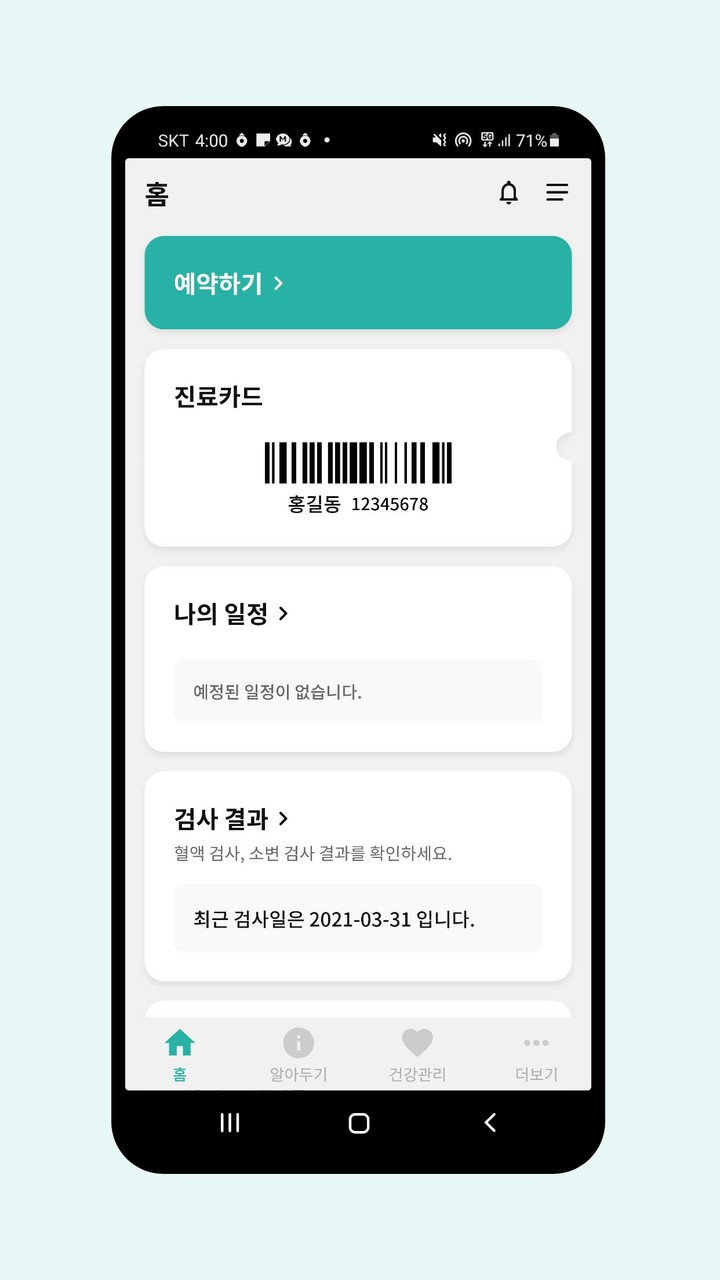 서울아산병원_playmods.net