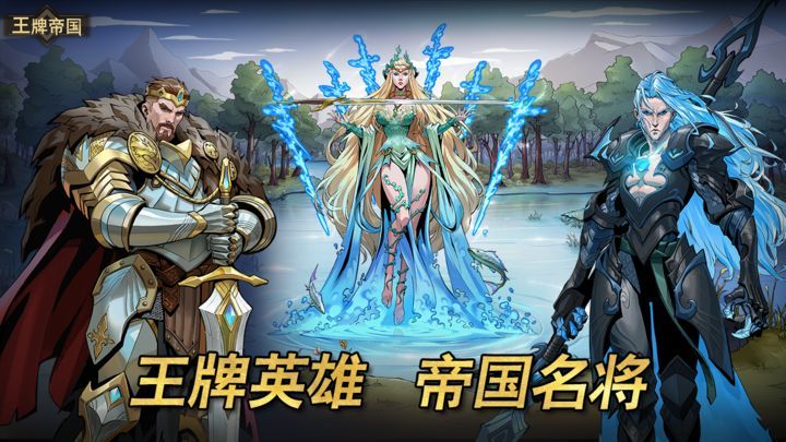 王牌帝国(BETA) screenshot image 5_playmods.net