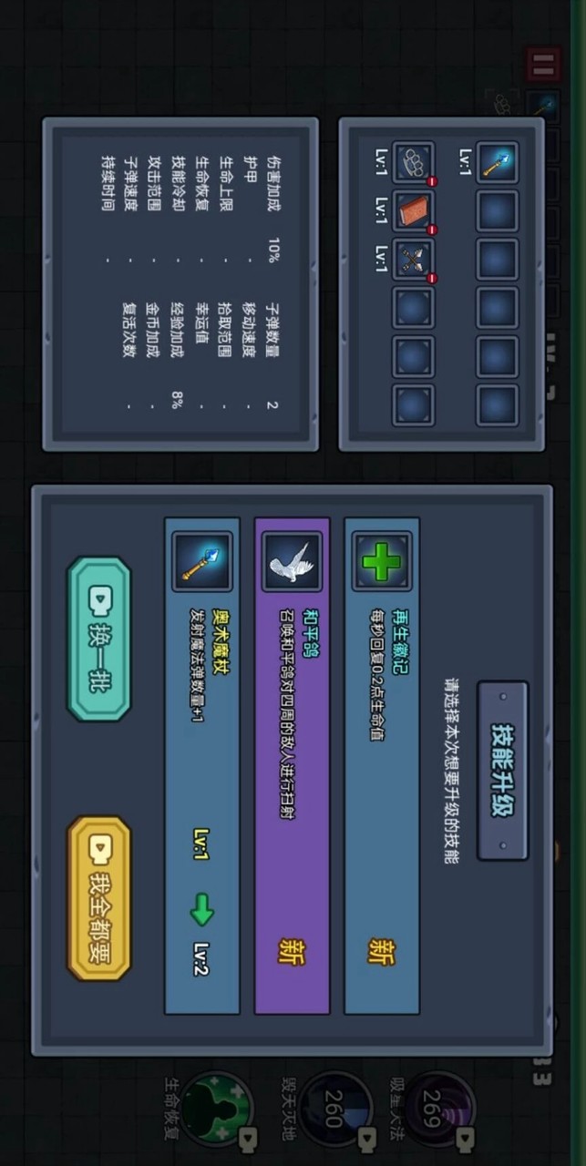 夜魔城割草(No ads) screenshot image 1_playmods.net