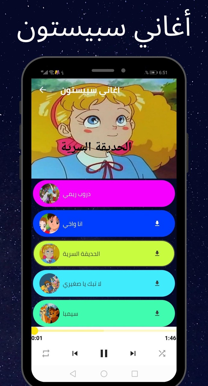 اغاني سبيستون : اغاني كرتون_playmods.net