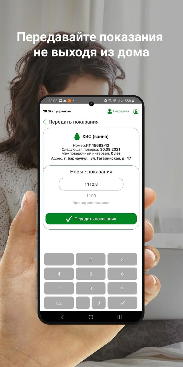 Жилуправком_playmods.net