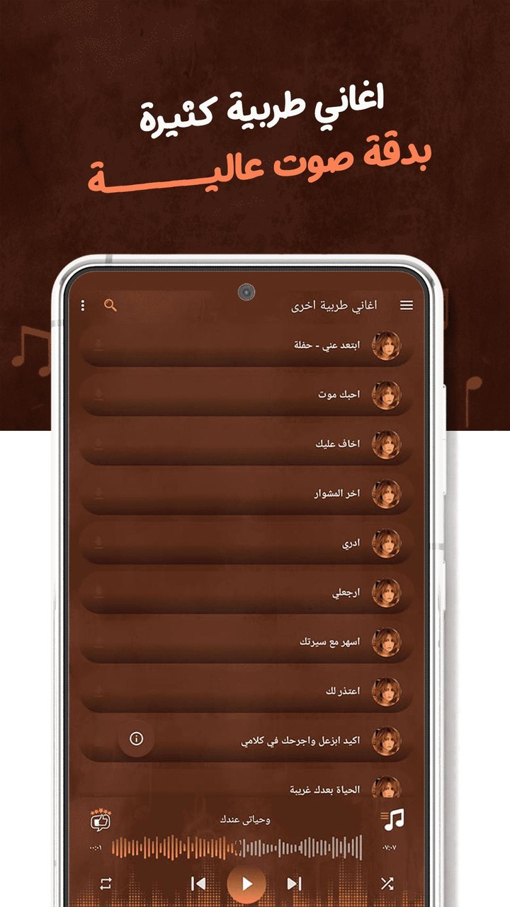 جميع أغاني ذكرى بدون نت|كلمات_playmods.net