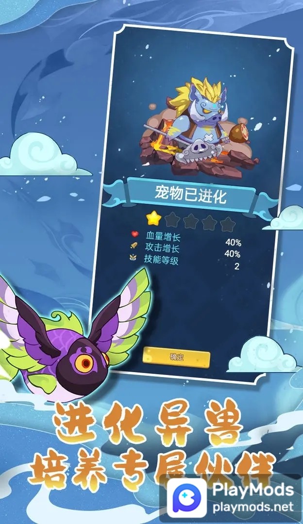 山海之灵(Unlimited Currency) screenshot image 1_playmods.net