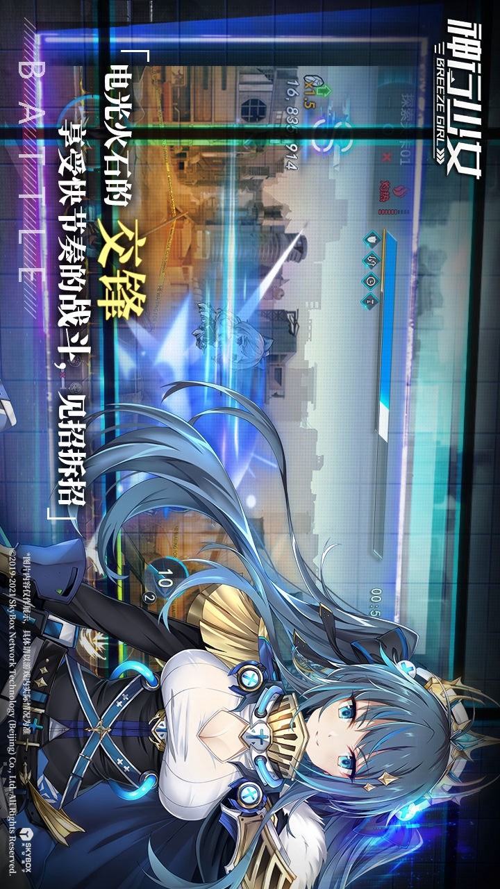 神行少女(beta) screenshot image 3_playmods.net