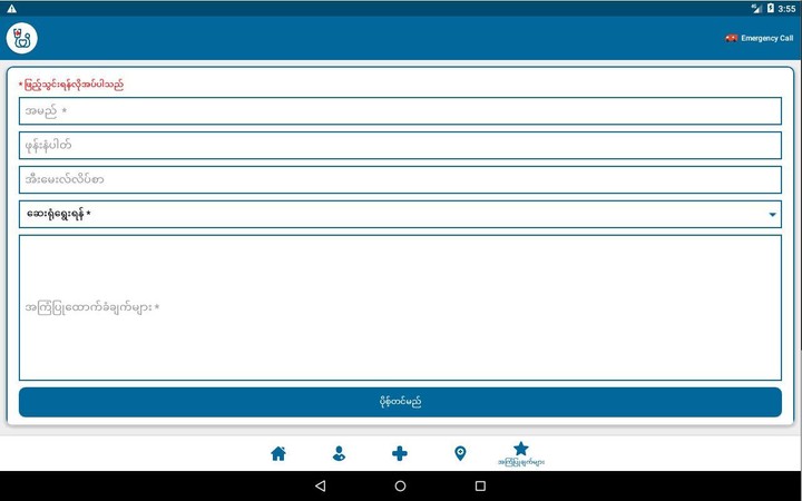 Find Your Doctor?_playmods.net