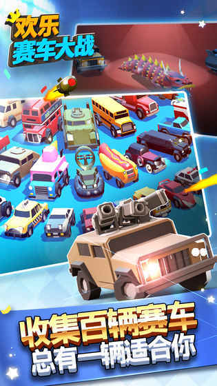欢乐赛车大战（大更新）_playmods.net