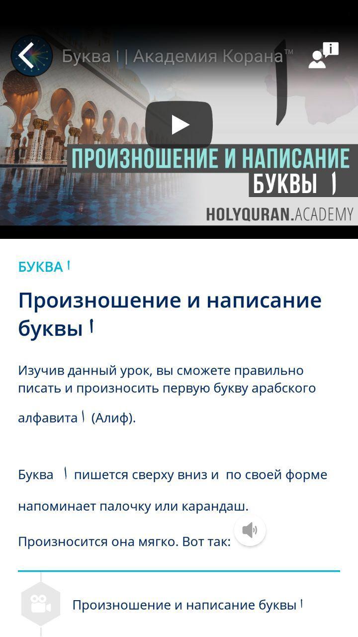 Интерактивные уроки_playmods.net