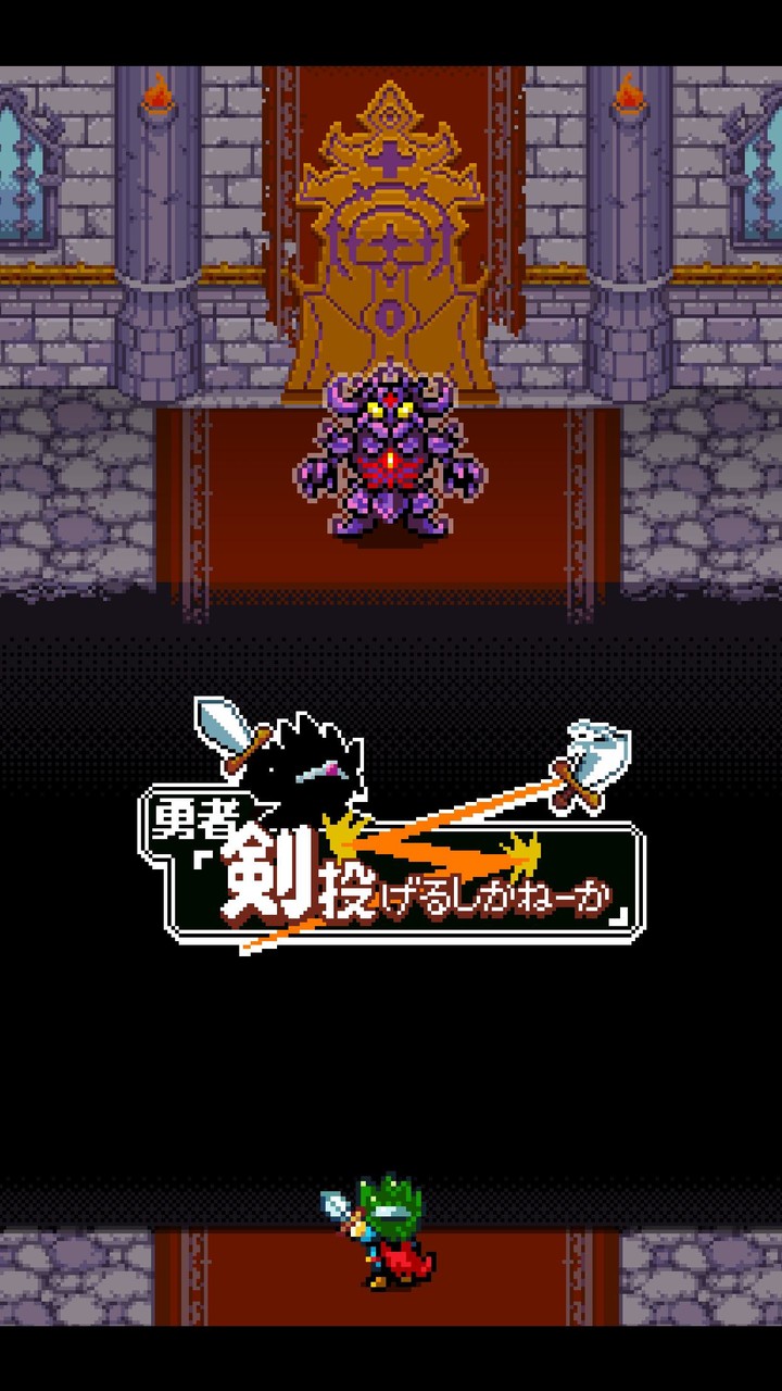 勇者「剣投げるしかねーか」_playmods.net