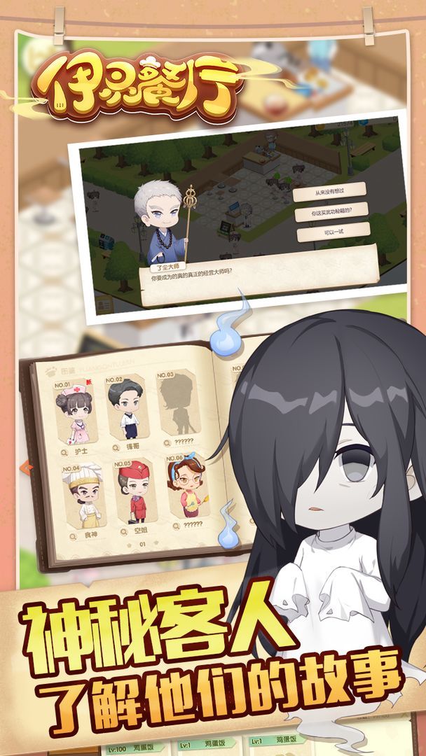 Yiling Restaurant(demo)_playmods.net