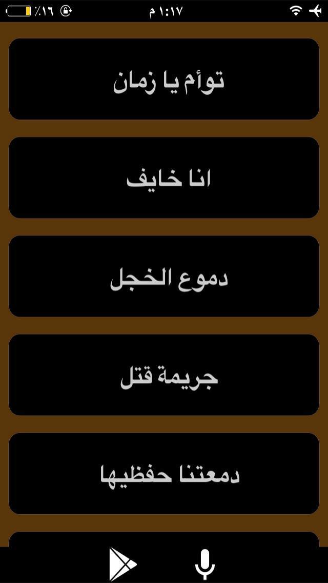 باسم - الليالي الفاطمية 1437هـ‎_playmods.net
