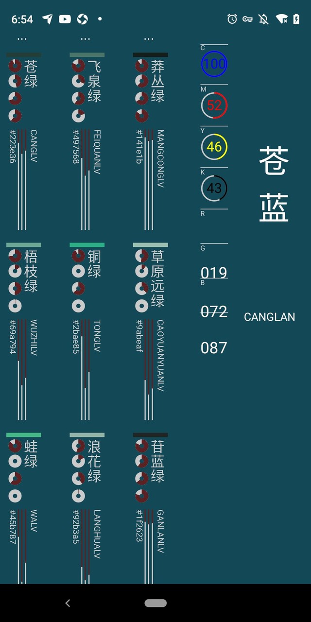 中国色_playmods.net