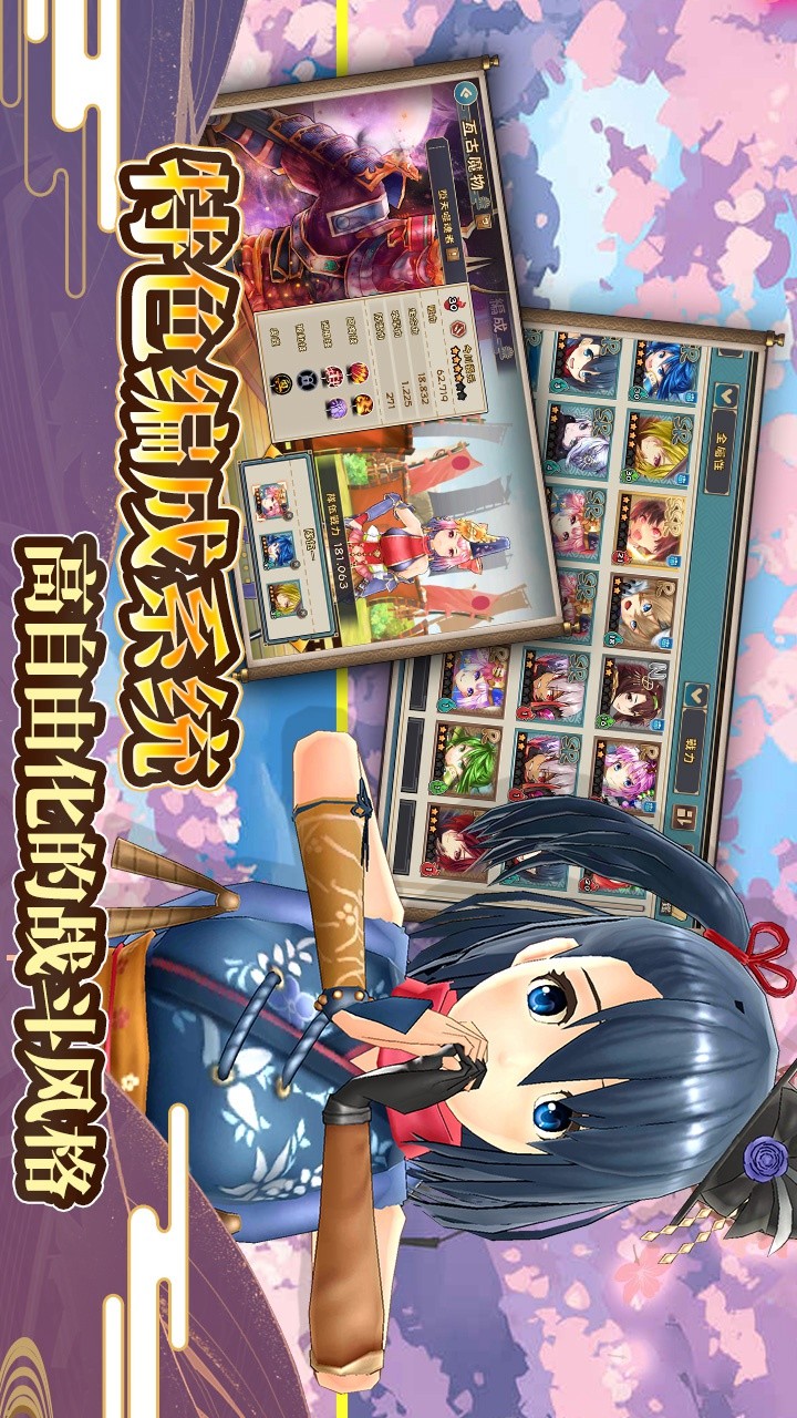 战国明日香_playmods.net