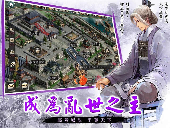 新火鳳燎原-亂世英雄_playmods.net