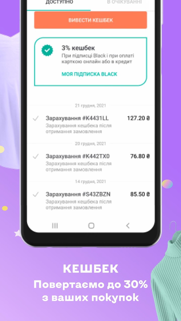 Kasta: покупки одяг та взуття_playmods.net
