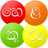 Helakuru - SriLanka's SuperApp(เป็นทางการ)10.4.3_playmods.net