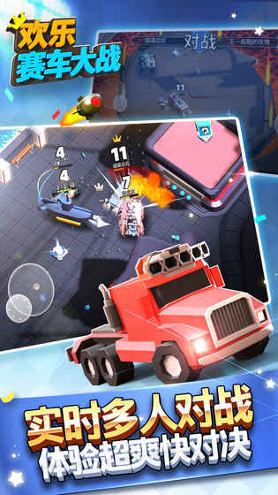 欢乐赛车大战（大更新）_playmods.net