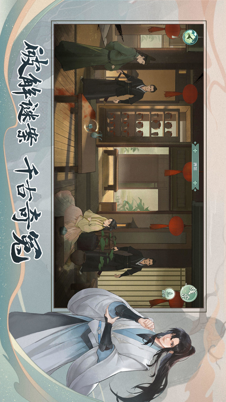 少年游(बीटा) screenshot image 5_playmods.net