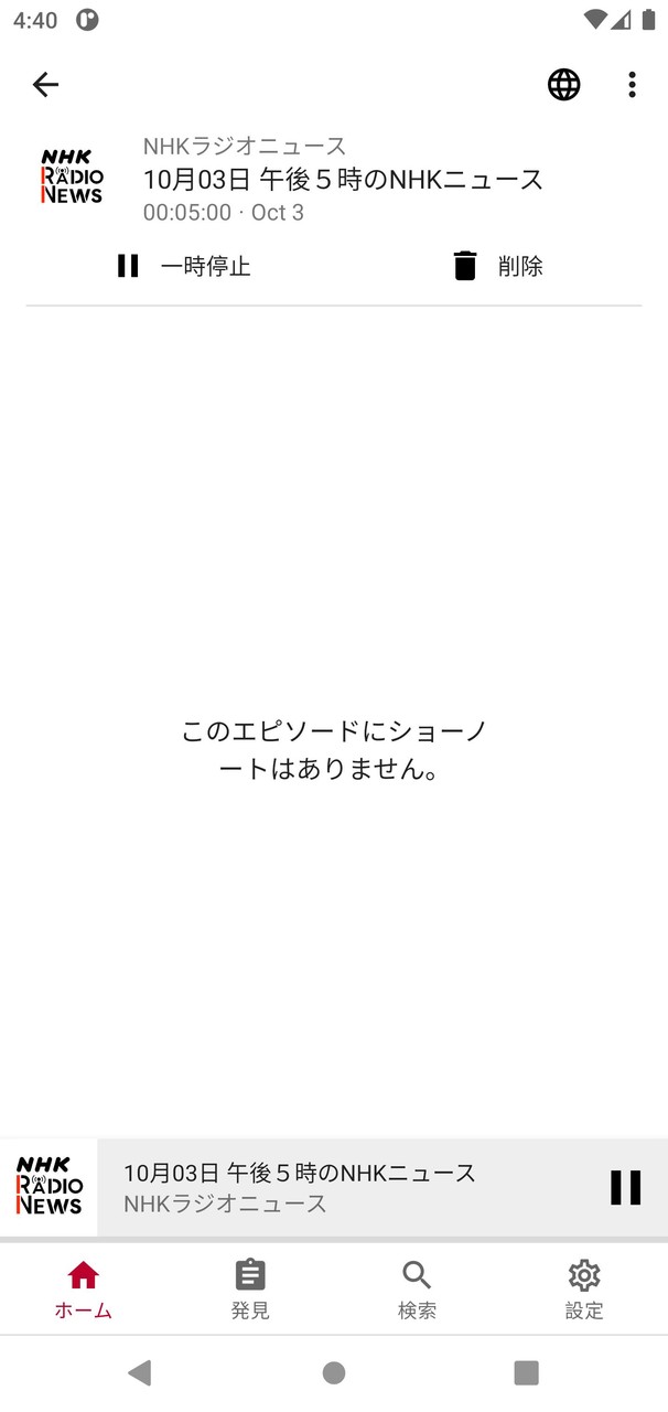 JapanPod - Japan Podcasts_playmods.net