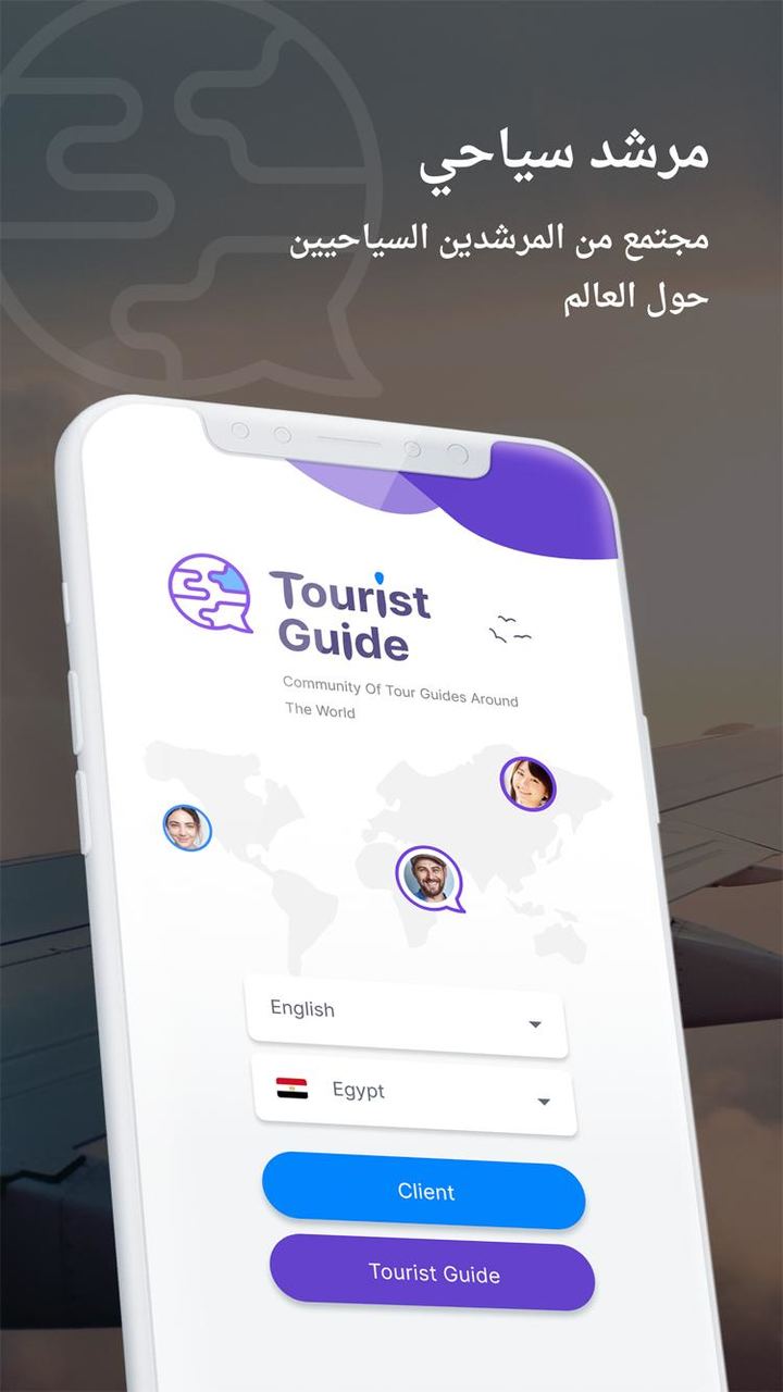 Tourist Guide | مرشد سياحي_playmods.net