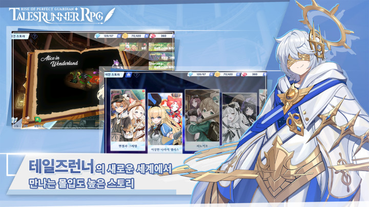 테일즈런너 RPG(Damage Multiplier) screenshot image 2_playmods.net