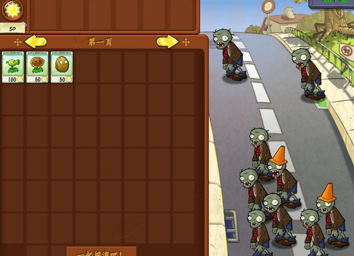 Plants vs. Zombies card drawing version(player-made) screenshot image 3_playmods.net