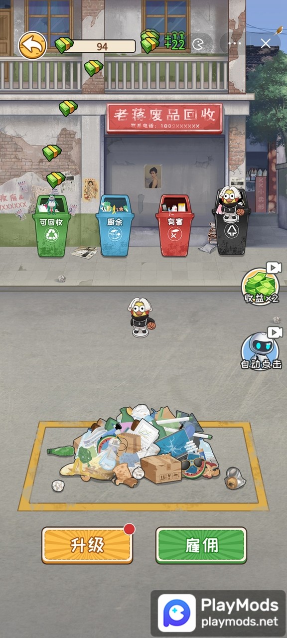 非凡的大多数(No Ads) screenshot image 3_playmods.net