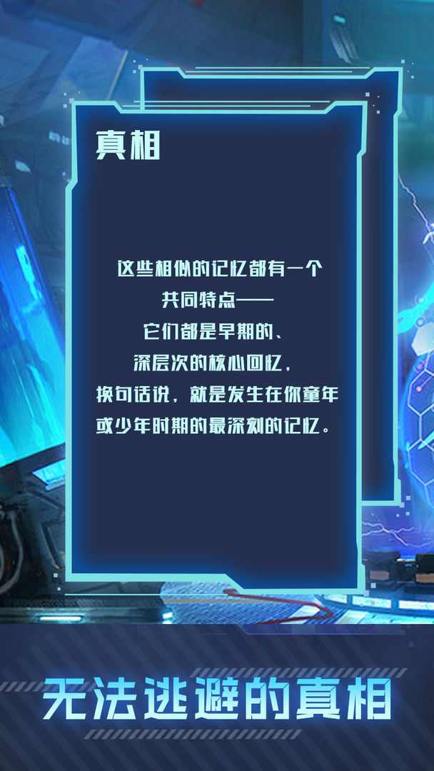 代号.工蜂计划(Beta) screenshot image 3_playmods.net