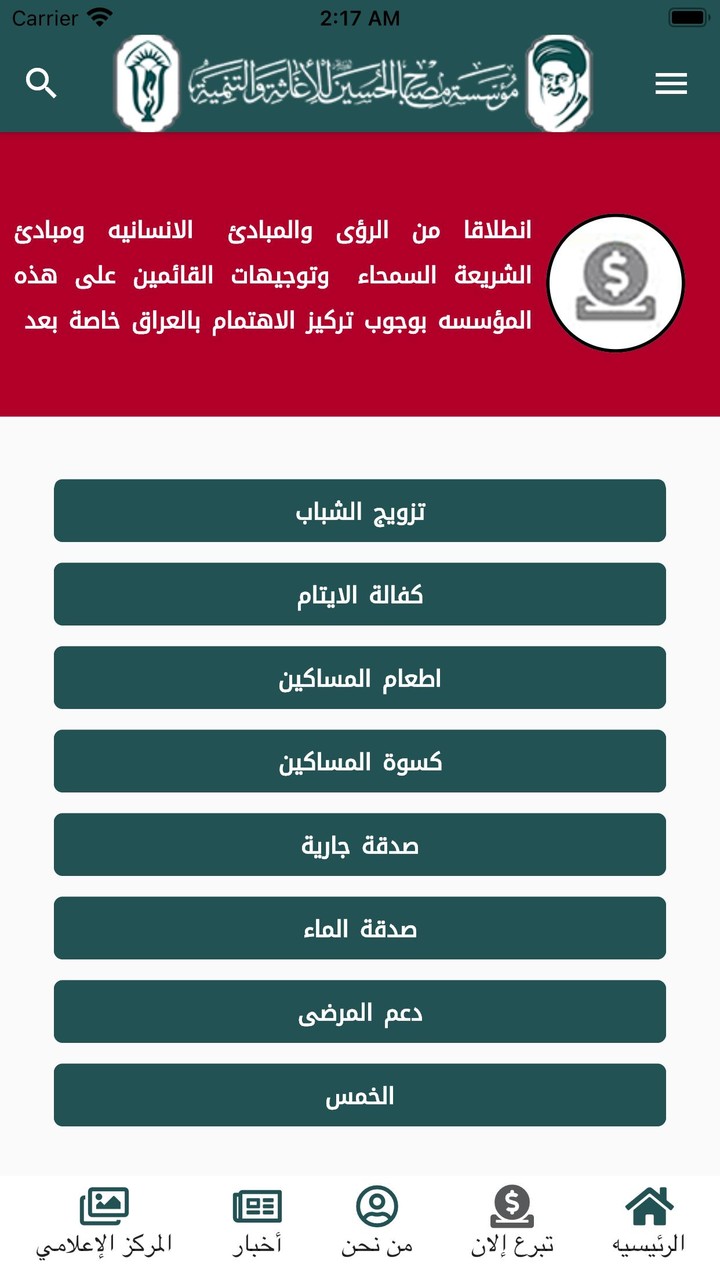 Misbah Al Hussein_playmods.net