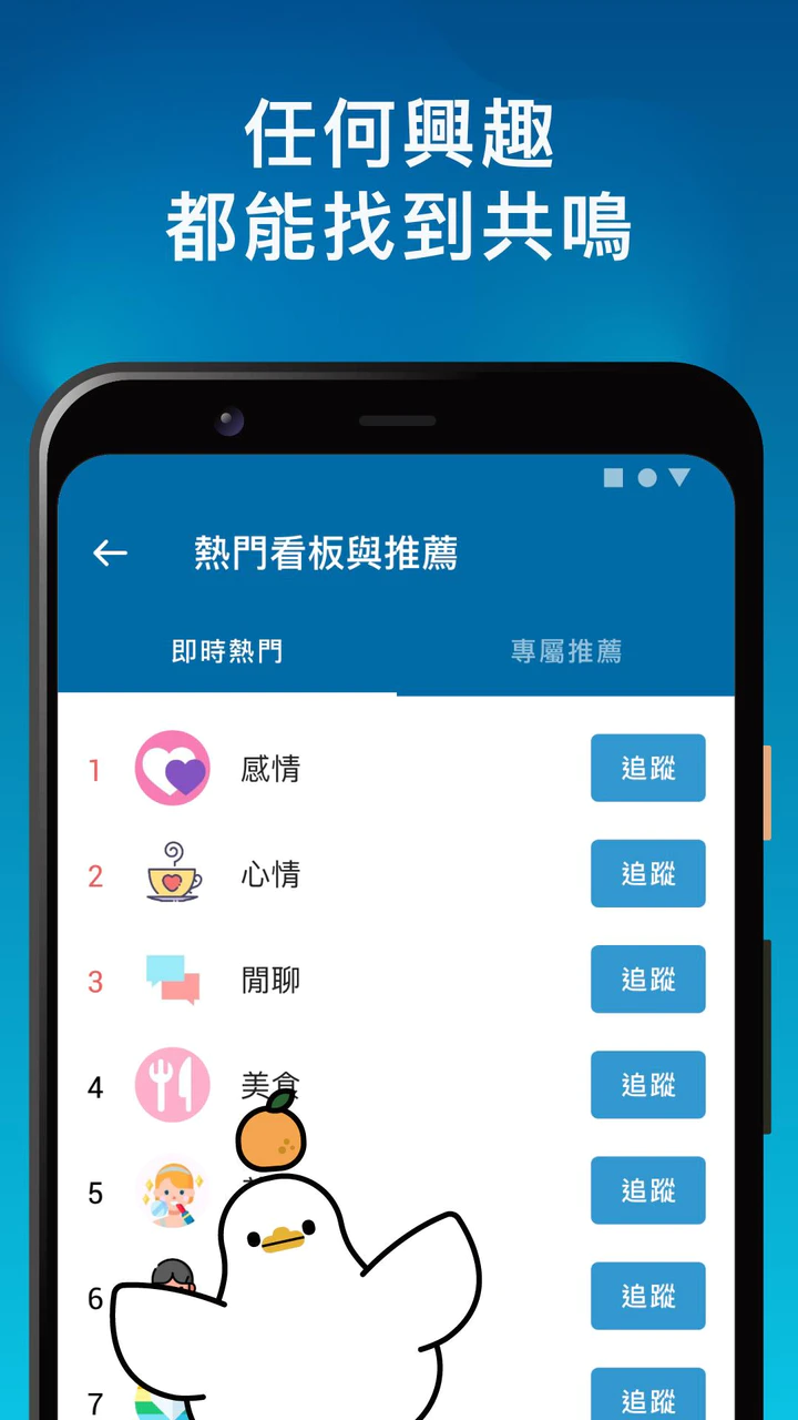 下載安卓版Dcard：匿名論壇、熱門話題與抽卡交友v8.65.4 MOD APK