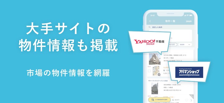 カナリー 賃貸物件検索アプリ_playmods.net