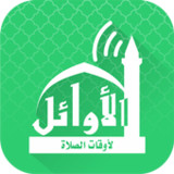 Alawail Assalatu Noor(Official)1.3.3.7_playmods.net