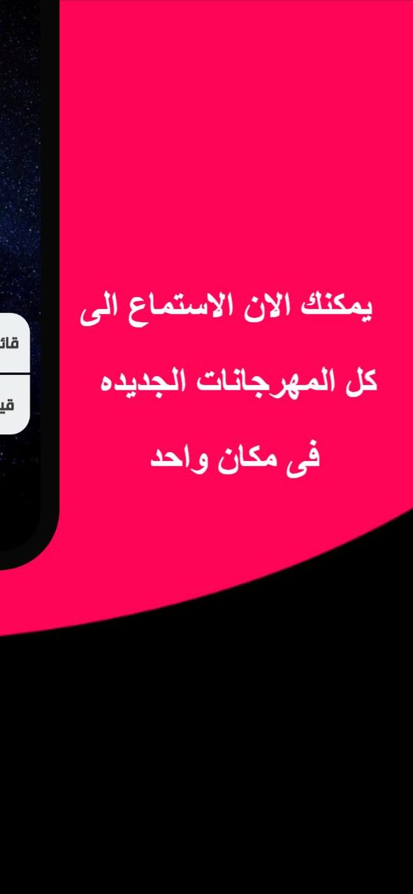 مهرجانات 2023 بدون نت_playmods.net