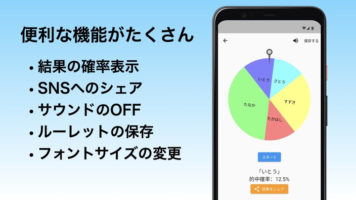 ふつうのルーレット_playmods.net