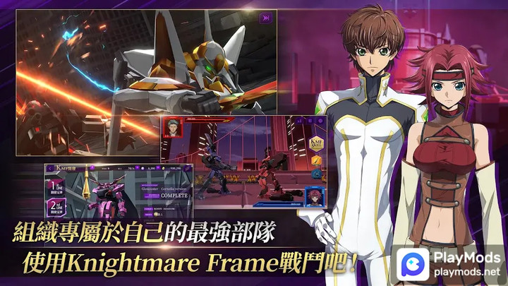 Code Geass 反叛的魯路修　失落物語(Mod Menu) screenshot image 4_playmods.net