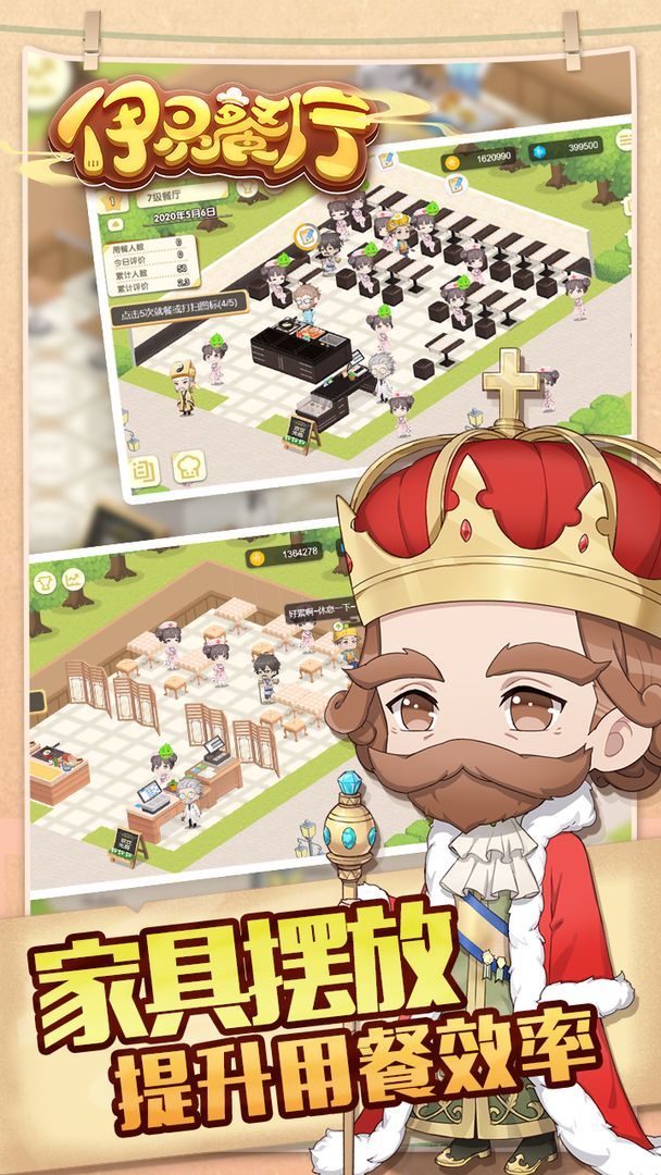 Yiling Restaurant(demo)_playmods.net