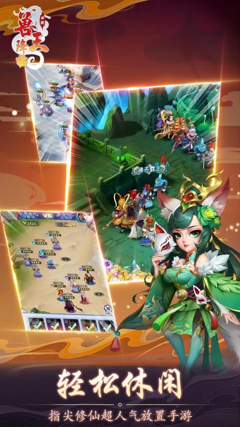 兽王降临_playmods.net