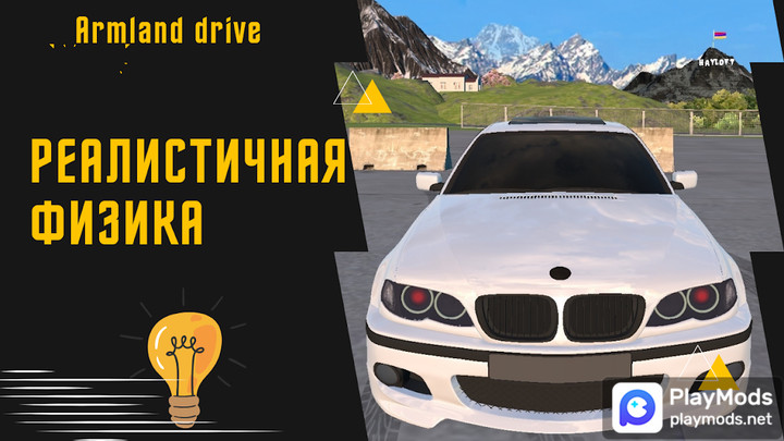 Armland Drive(No Ads) screenshot image 1_playmods.net