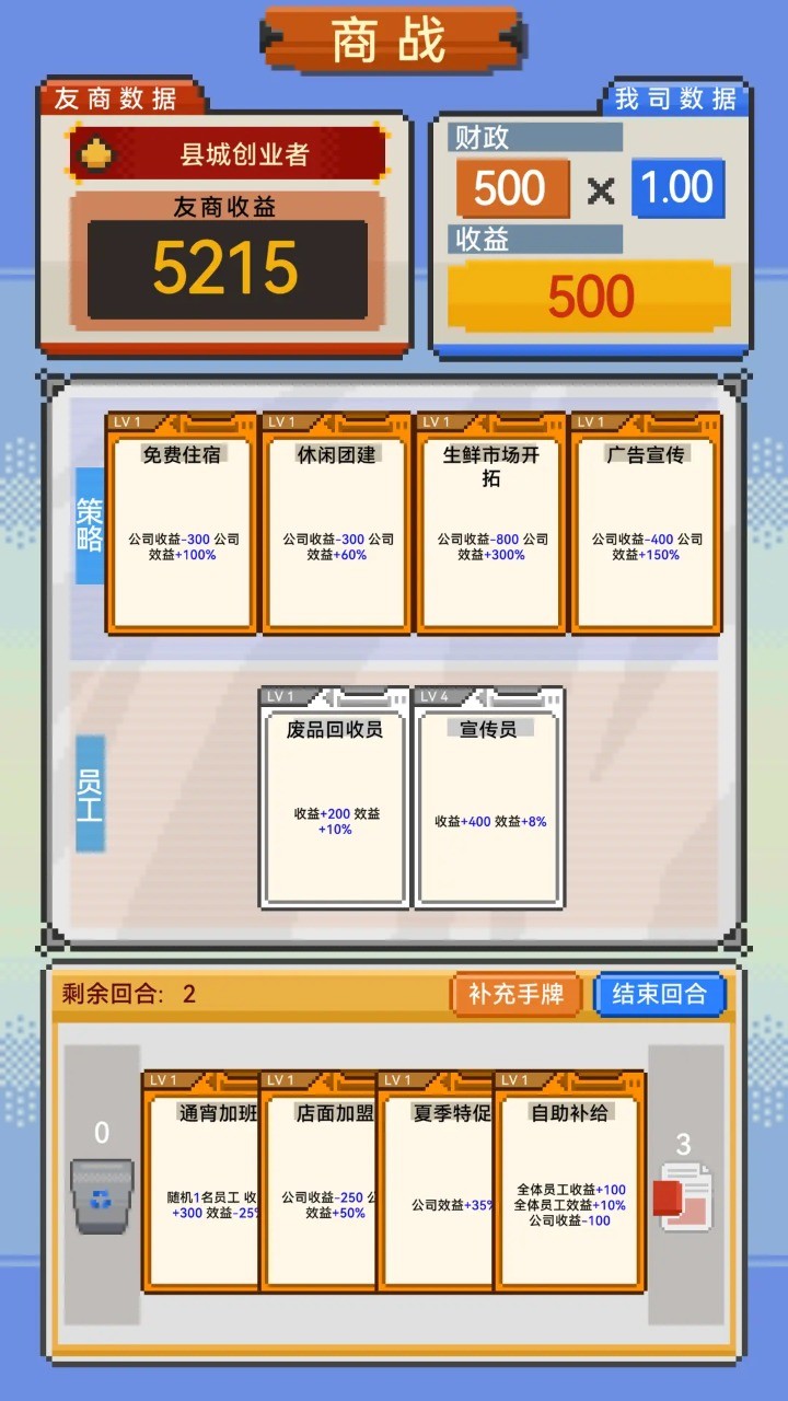 IMCEO(No Ads Free Rewards) screenshot image 5_playmods.net